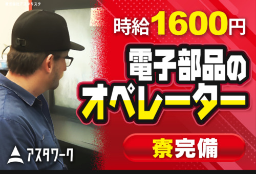 20代30代の男性活躍中！時給アップしました！日払いOK！